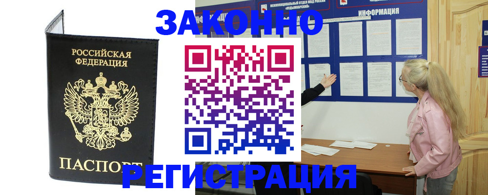 прописка паспорт в Сельцо