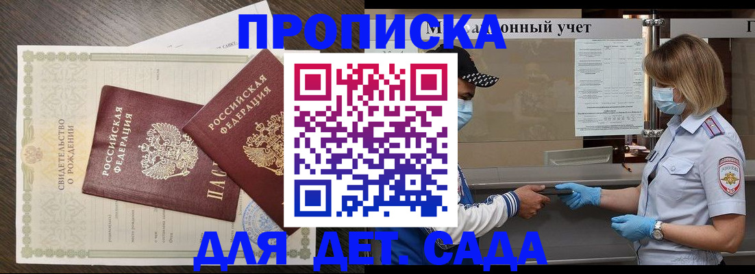 временная регистрация адрес в Сельцо