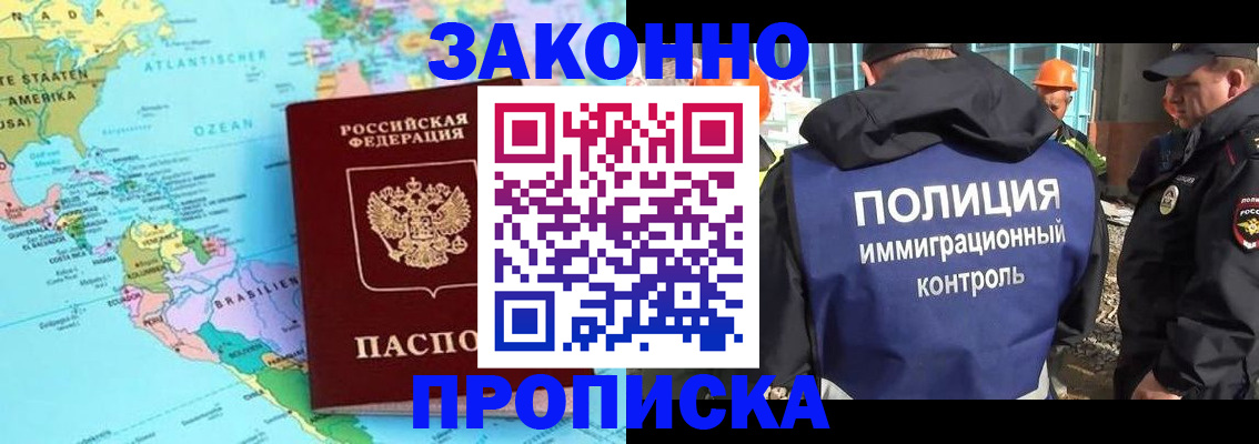 прописка гарантия в Сельцо