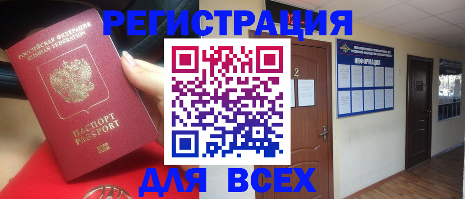 прописка гарантия в Сельцо