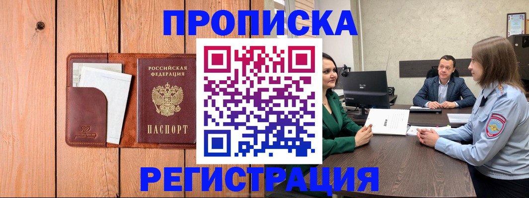 временная регистрация гарантия в Сельцо