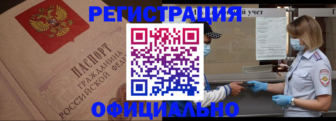 временная регистрация гарантия в Сельцо